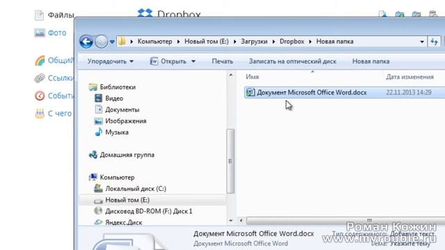 Обзор аккаунта DropBox смотреть онлайн