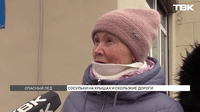 Кто должен убирать ледяной накат в Красноярске? смотреть онлайн