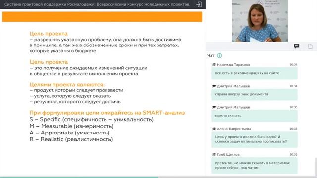система грантовой поддержки Московкина Елизавета смотреть онлайн