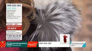 ALCATO / Шуба «Алла». «Shop and Show» (мода)