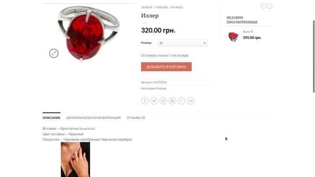 Создание интернет-магазина ювелирной бижутерии «Jenavi» смотреть онлайн