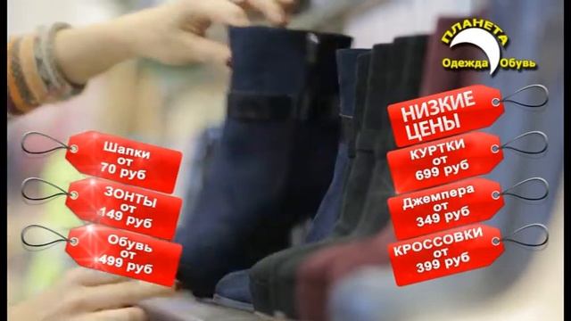 Планета "Одежда/Обувь" г.Октябрьский осень смотреть онлайн