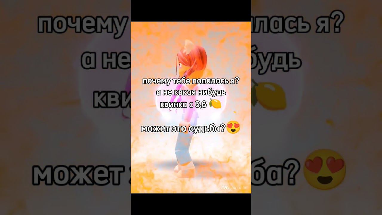 Роблокс как он есть на 100% #roblox #shorts смотреть онлайн