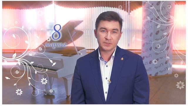 С праздником! смотреть онлайн