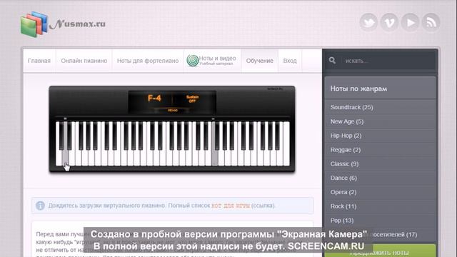 Пианино Terminator смотреть онлайн