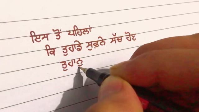 Punjabi Thoughts | Abdul Kalam | Punjabi Writing | Motivational Quotes | New Status Video 2022 смотреть онлайн