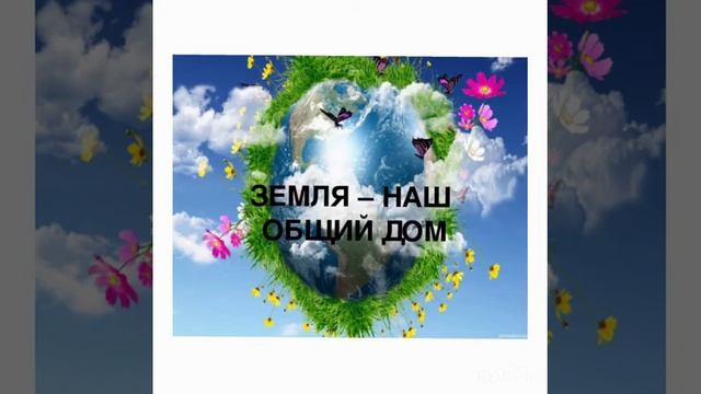 День земли смотреть онлайн