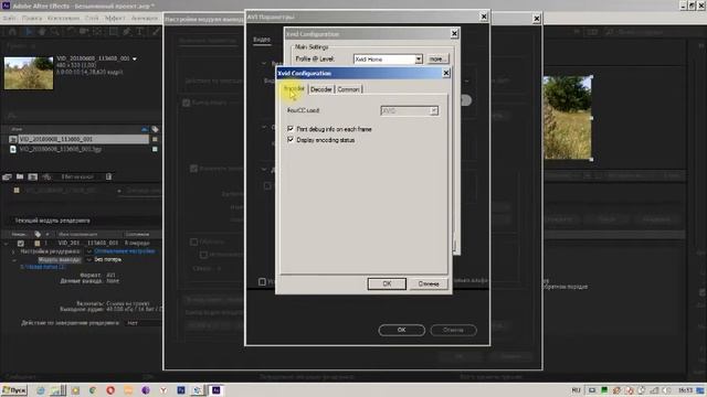 Ошибка Xvid Status. Решение. After Effects смотреть онлайн