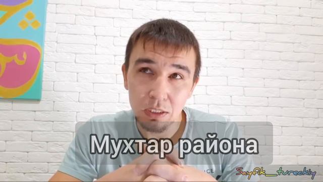Обязательно ли делать прописку в Турции, если прописан у себя в стране | для чего это нужно смотреть онлайн
