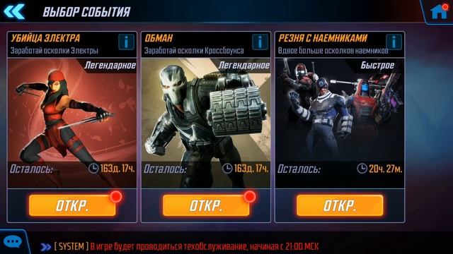 МАРВЕЛ СТРАЙК ФОРС #3 новые СУПЕР ГЕРОИ в игре на телефоне Marvel Strike Force #Мобильные игры смотреть онлайн