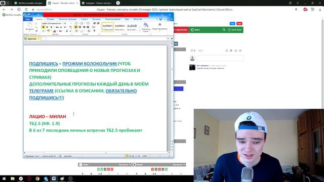 СТАВКА 150.000 РУБЛЕЙ НА КФ. 3.7!!! ЛАЦИО МИЛАН ПРОГНОЗ / БАВАРИЯ КЕЛЬН ПРОГНОЗ И СТАВКИ НА ФУТБОЛ смотреть онлайн