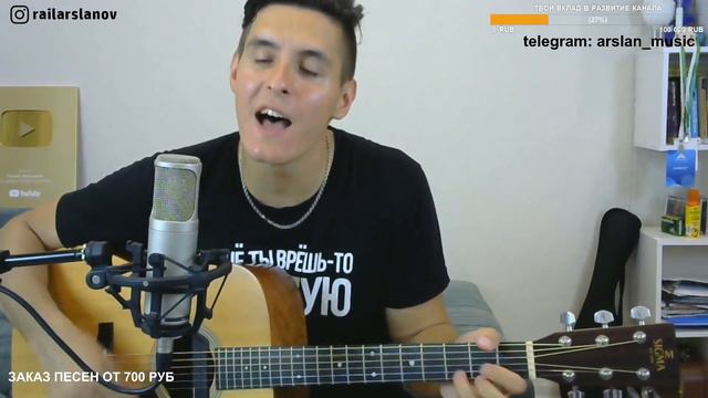 Альянс – На заре / Кавер от Раиля Арсланова / Хижина Музыканта смотреть онлайн