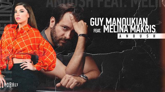 Guy Manoukian feat. Melina Makris - Anoush | Official Lyric Video смотреть онлайн