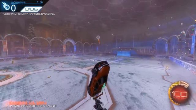 тренировка ударов | ROCKET LEAGUE