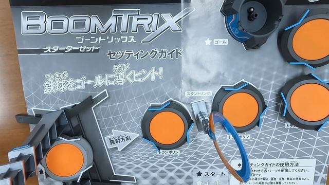 BOOMTRIX(ブーントリックス)をやってみた！ смотреть онлайн