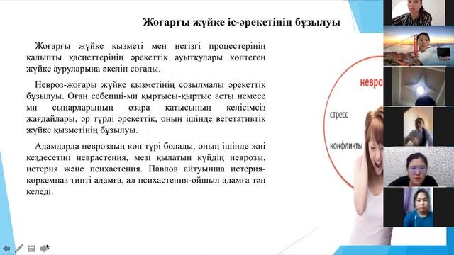 ФИЗИОЛОГИЯ смотреть онлайн