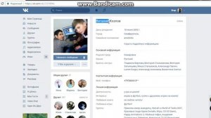 Как изменить имя другу ВКонтакте??.....