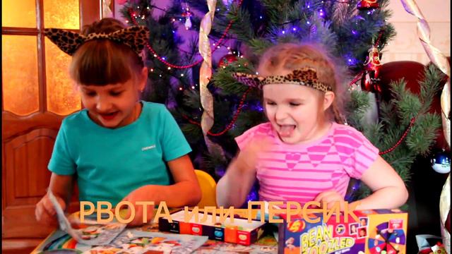 Бин Бузлд Челлендж кушаем конфетки/Bean Boozled challenge kids смотреть онлайн