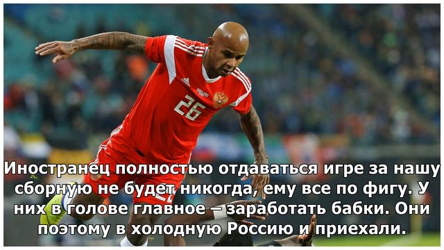 Рейнгольд – об иностранцах в сборной России: «У нас не страна папуасов, а великая держава» смотреть онлайн