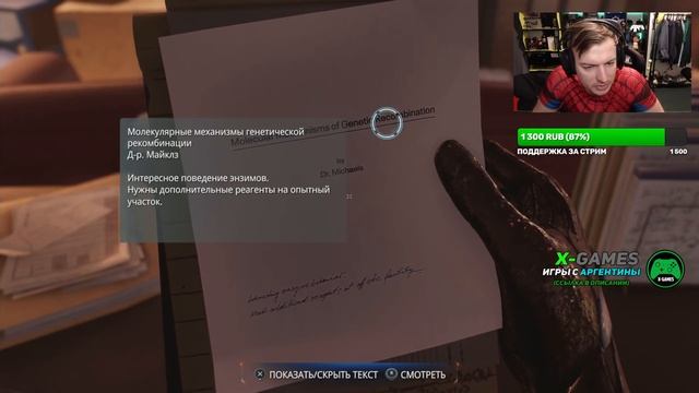 SPIDER-MAN 2 НА PS5 ФИНАЛ // JUMBOMAX СОНИБОЙ смотреть онлайн