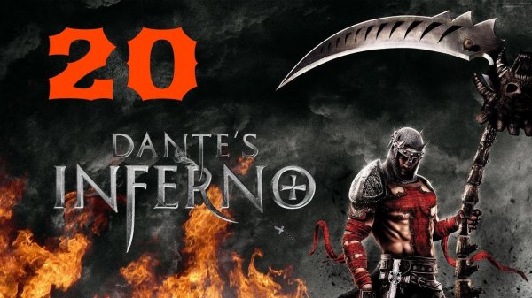 Dante's Inferno Flashback Dante