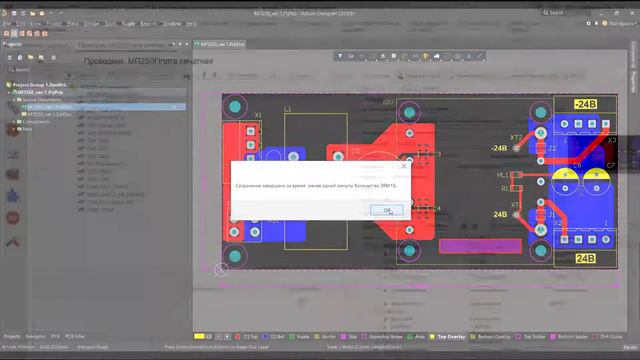 Интеграция Appius-PLM с Altium
