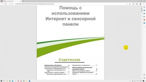 Что такое User Guide и User Manual, польза для пользователя и можно ли это удалить с компьютера