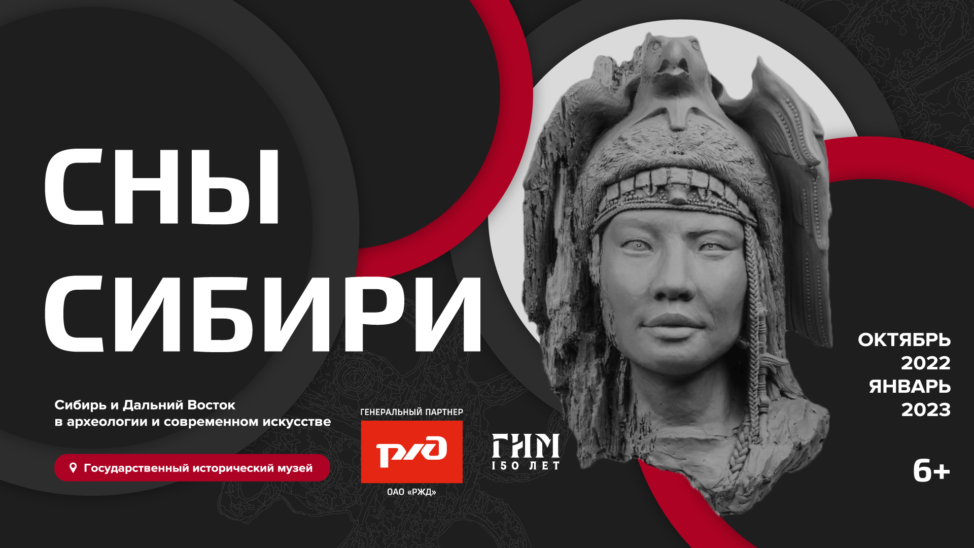 Промо-ролик "Сны Сибири" смотреть онлайн