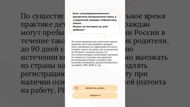 Если у несовершеннолетнего просрочена миграционная карта смотреть онлайн
