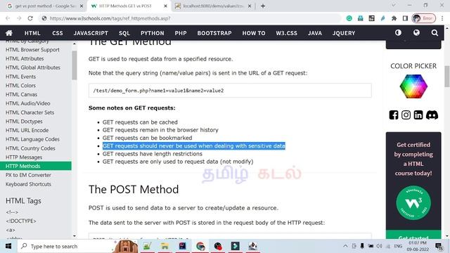 Difference between GET and POST. When Post and Get should use. Java Servlet in Tamil - SESSION 12 смотреть онлайн