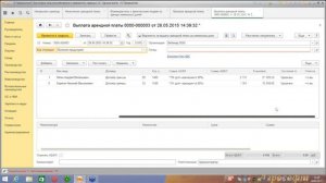 Организация расчетов с физ. лицами по аренде земельной доли в "1С:Бухгалтерия с/х предприятия"