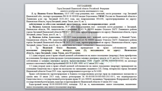 Образец соглашения для мамы одиночки! смотреть онлайн