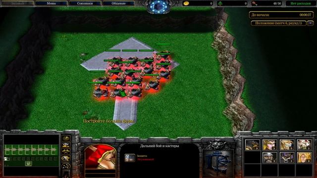 Ребаланс своей карты в Warcraft 3 смотреть онлайн