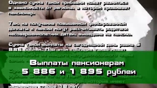 ТРИ ПРИБАВКИ к пенсии для пенсионеров смотреть онлайн