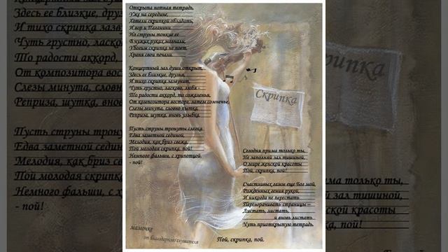 скрипка