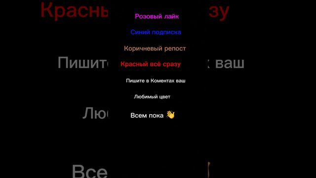 Мой любимый цвет синий а ваш ? смотреть онлайн