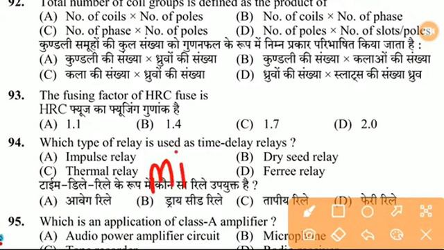 #hpssc हिमाचल विद्युत विभाग भर्ती hpssc old paper #itiElectrician_thoery_book iti previous c-466 смотреть онлайн