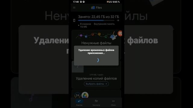 Как очистить оперативну память (ОЗУ) в Nokia G11 (Android 11) смотреть онлайн