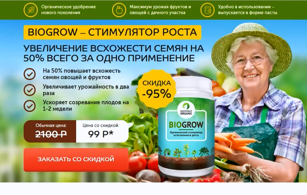 КАК ДОСТИГНУТЬ МАКСИМАЛЬНОГО УРОЖАЯ.ВПЕЧАТЛЯЮЩИЕ РЕЗУЛЬТАТЫ ПРИМЕНЕНИЯ ОРГАНИЧЕСКОГО БИОУДОБРЕНИЯ смотреть онлайн