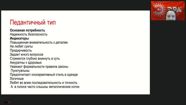 S3 – Продажи через построение отношений с клиентами