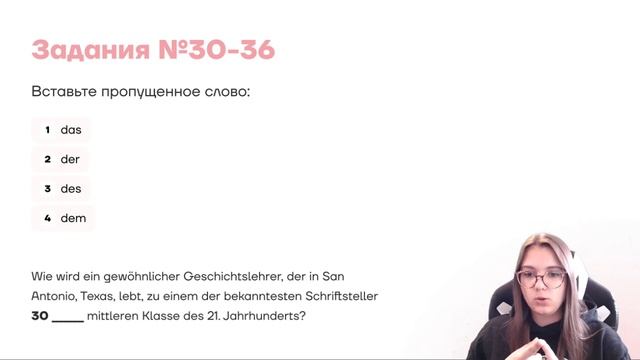 Задания 30-36 на ЕГЭ по немецкому | Как решать на максимум | Умскул смотреть онлайн