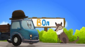 Мультфильм про машинка для уборки.