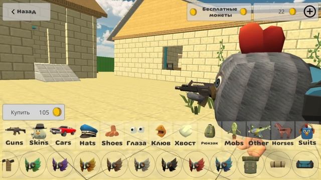 НОВОЕ ОБНОВЛЕНИЕ В ЧИКЕН ГАН ! ОБНОВА В CHICKEN GUN ! смотреть онлайн