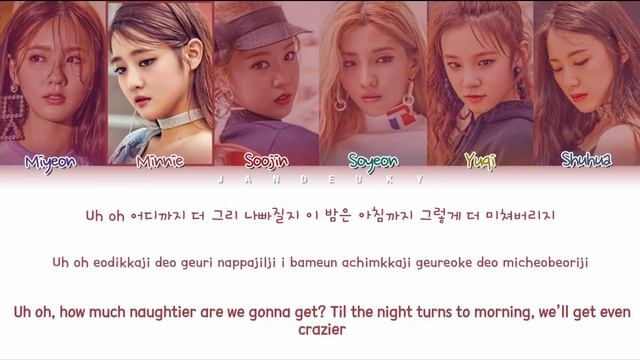 (G)-IDLE LATATA Lyrics (거들 (G)-IDLE) (G 아이들 라타타) (Color Coded Lyrics) смотреть онлайн
