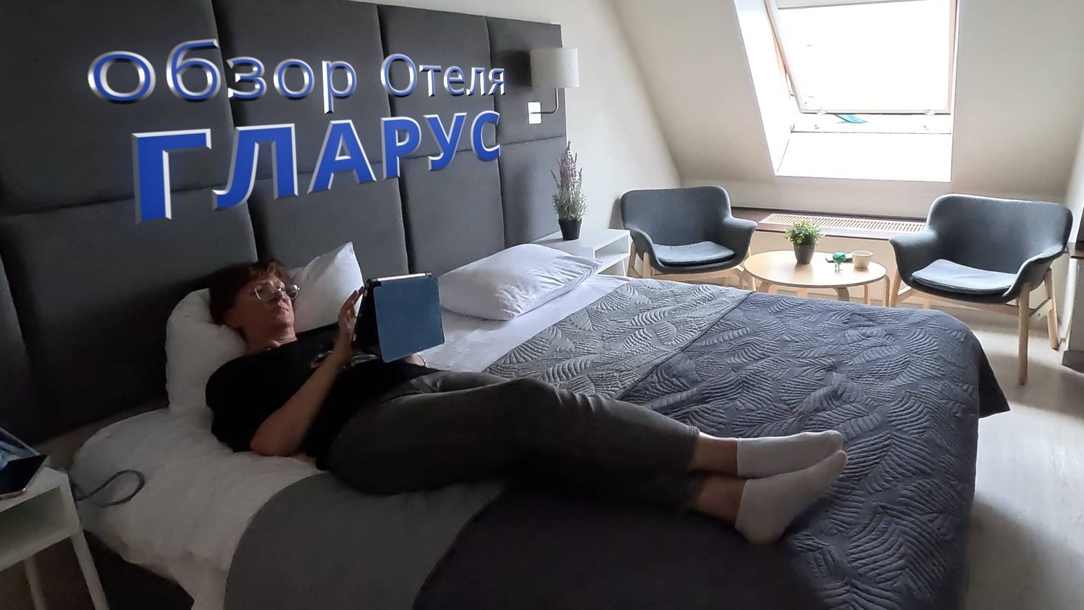 ПОСМОТРИ. Мурманск, ГЛАРУС - обзор отеля, номер и завтрак в отеле. смотреть онлайн
