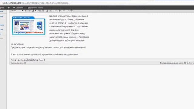 Как вставить картинку и видеоконтент с другого сайта ? смотреть онлайн