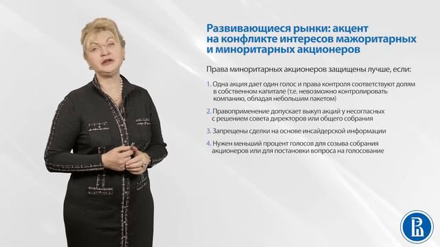 65 Рейтинги корпоративного управления смотреть онлайн