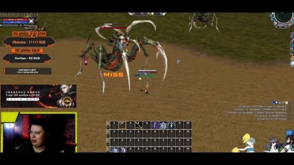 Cerberus Games - Перед стартом [RF online]