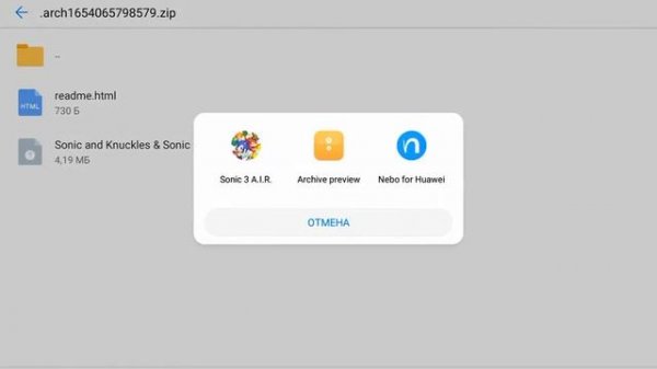 Показываю как скачать sonic 3 AIR на Android