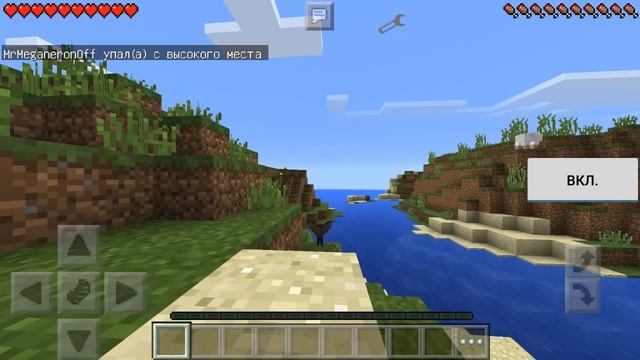 Как стать летучей мышью в Minecraft pe 0.14.0? смотреть онлайн
